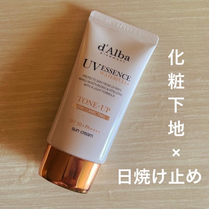 ウォータフルトーンアップサンクリーム/ダルバ/日焼け止めクリームを使ったクチコミ(1枚目)