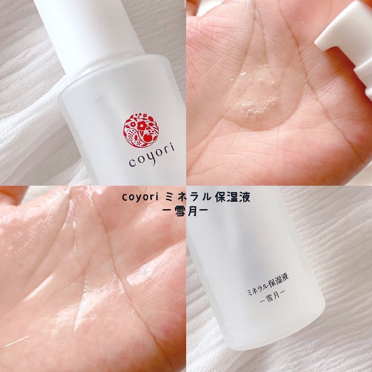 美容液オイル/Coyori/美容液を使ったクチコミ（2枚目）