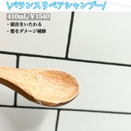 バランスリペア シャンプー/ヘアトリートメント スムース/hiritu/市販シャンプーを使ったクチコミ(2枚目)