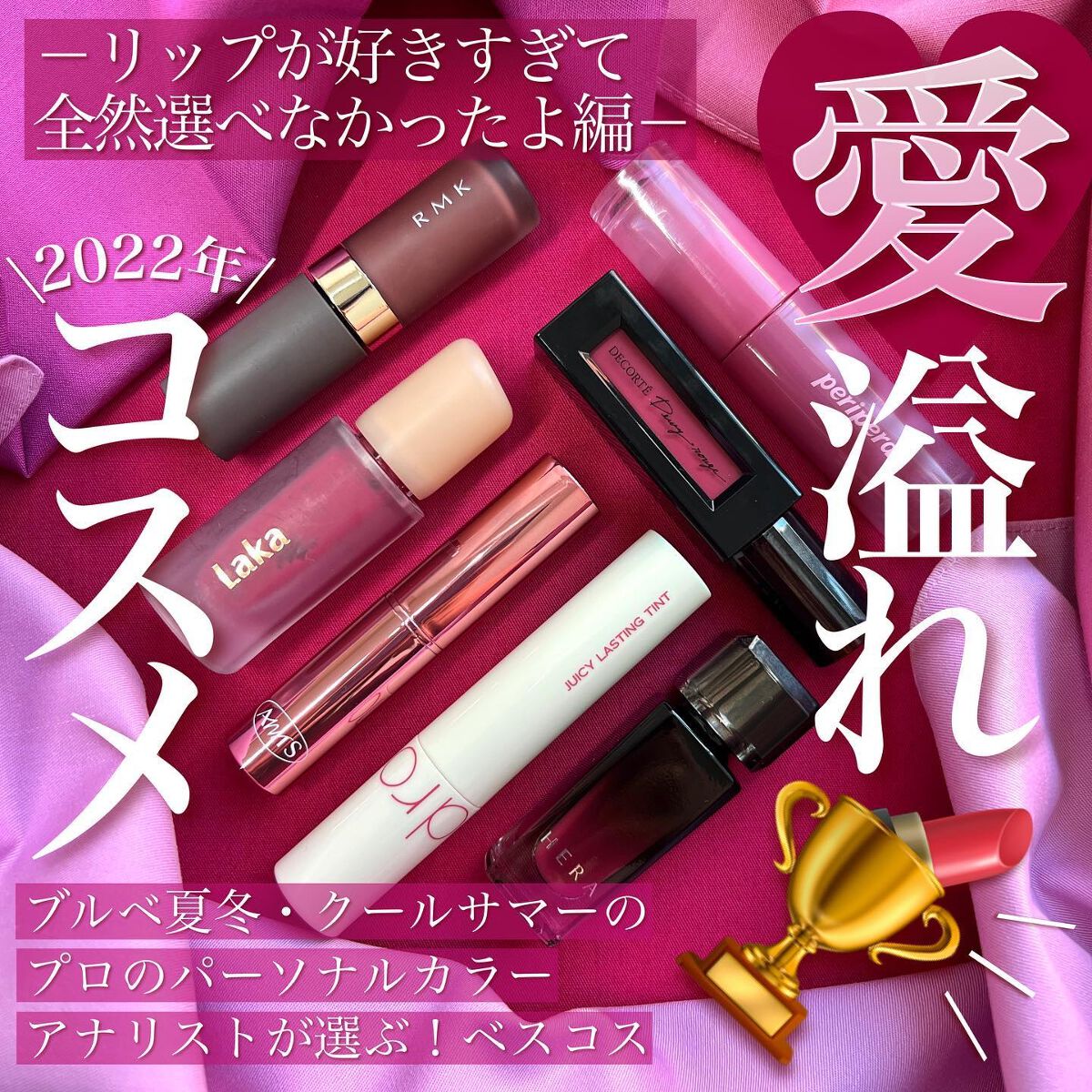 ルージュ デコルテ リキッド 11 departure time（Dewy rouge ）/DECORTÉ/口紅を使ったクチコミ（1枚目）