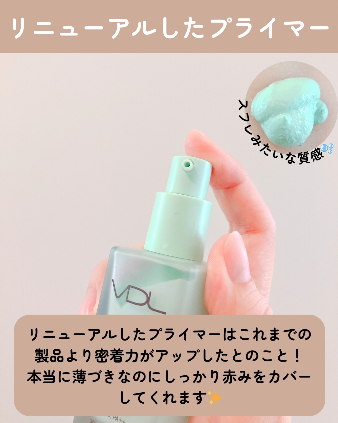 トーンステインカラーコレクティングプライマー/VDL/化粧下地を使ったクチコミ（2枚目）