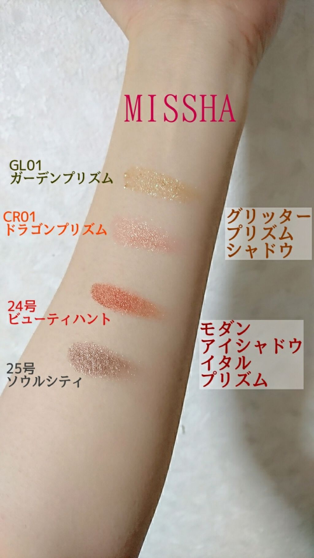 グリッタープリズム シャドウ GL01/MISSHA/グリッターを使ったクチコミ（1枚目）