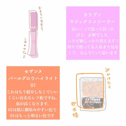 皮脂テカリ防止下地/CEZANNE/化粧下地を使ったクチコミ(3枚目)
