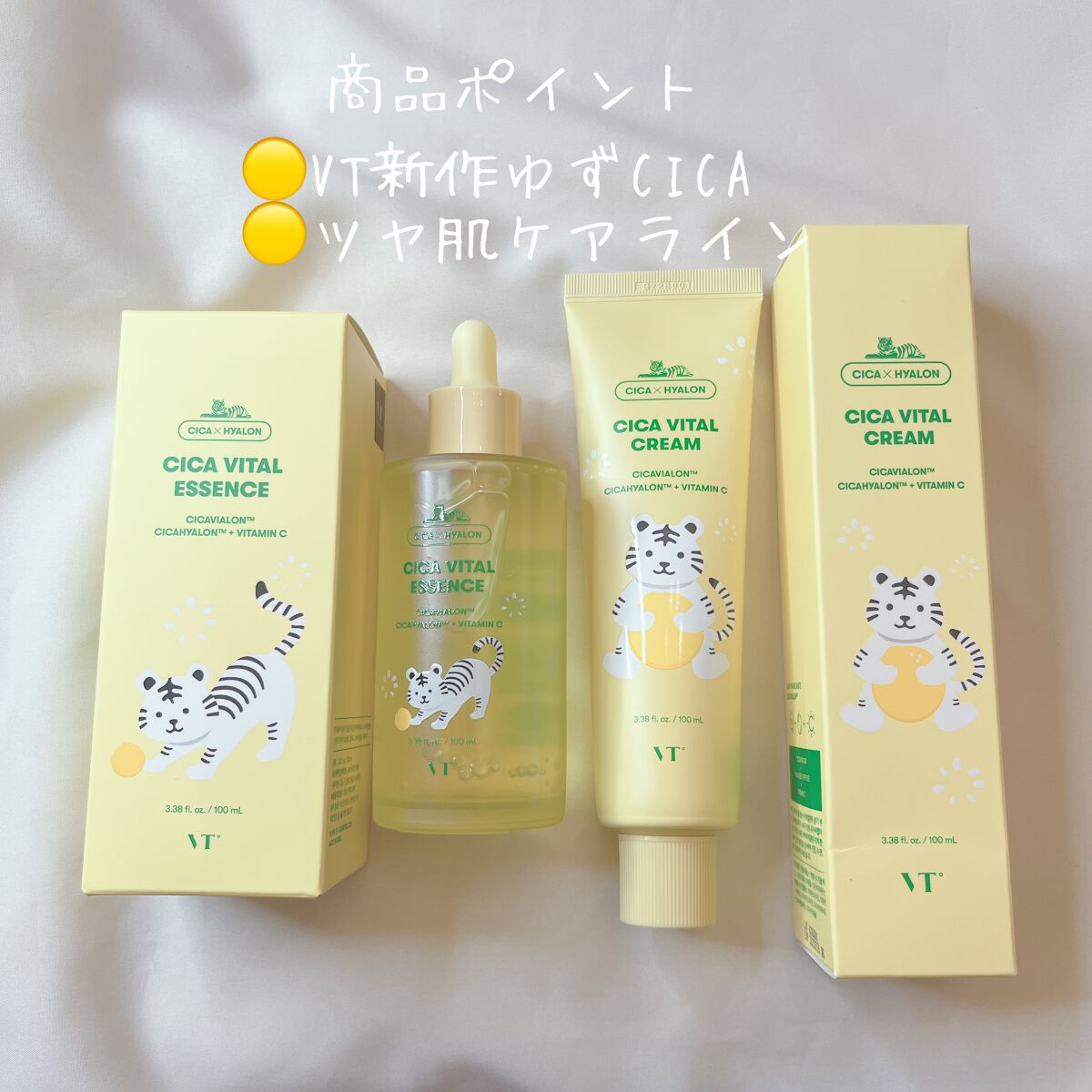 CICA クリーム/VT/フェイスクリームを使ったクチコミ（2枚目）