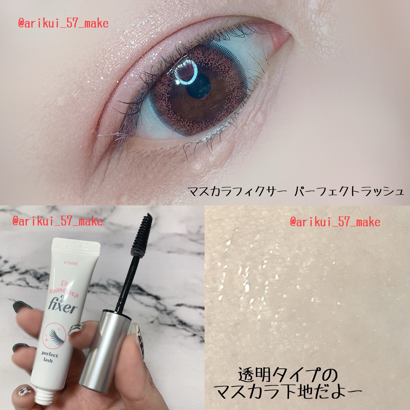 マスカラフィクサー パーフェクトラッシュ/ETUDE/マスカラ下地を使ったクチコミ(5枚目)