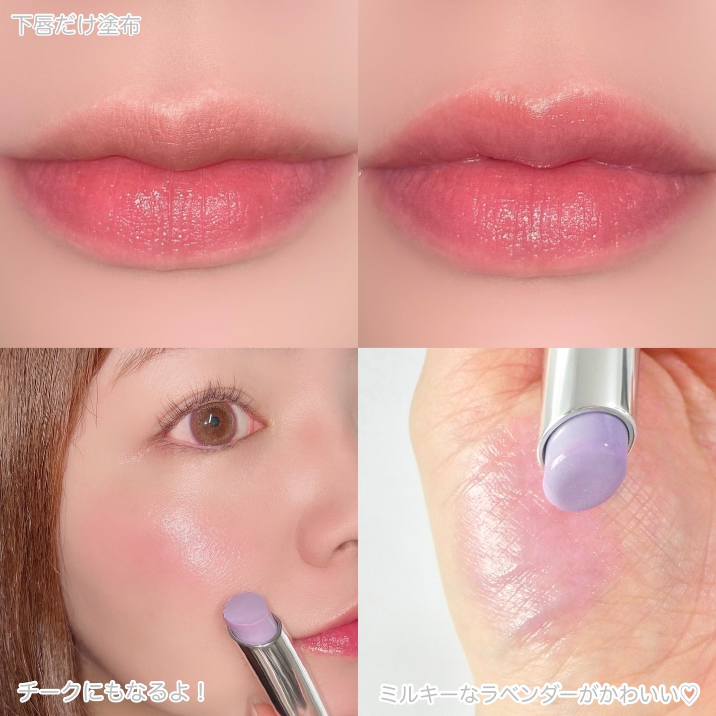 グロー プレイ テンダートーク リップ バーム/M・A・C/リップバームを使ったクチコミ(3枚目)