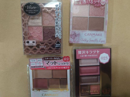 グロッシーリッチ アイズ N/Visée/アイシャドウパレットを使ったクチコミ(1枚目)