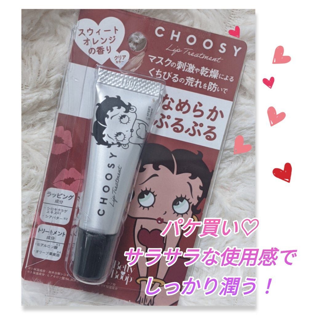 リップトリートメント/CHOOSY/リップ美容液を使ったクチコミ(1枚目)