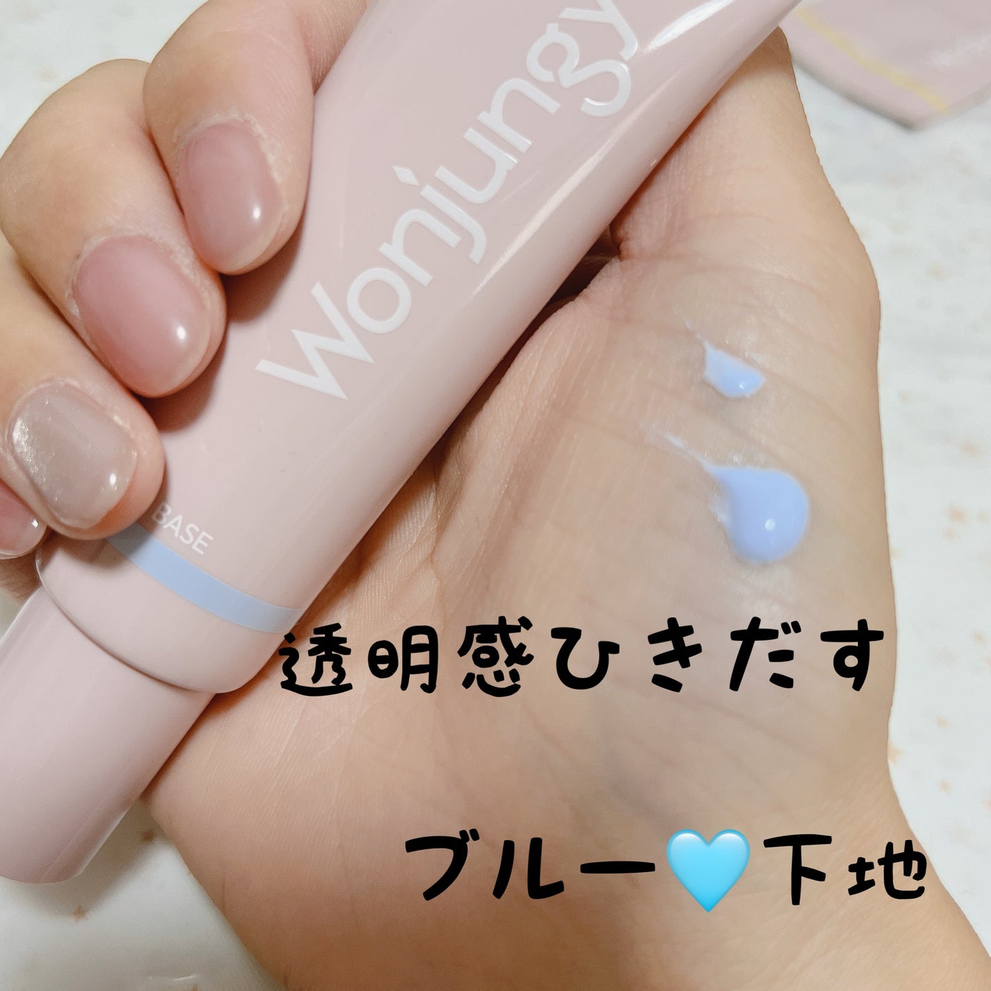 ウォンジョンヨ トーンアップベース NA/Wonjungyo/化粧下地を使ったクチコミ(2枚目)