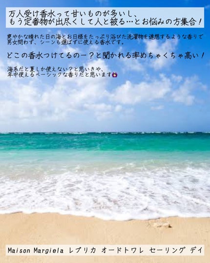 REPLICA/Maison Margiela Fragrances/香水(その他)を使ったクチコミ(2枚目)