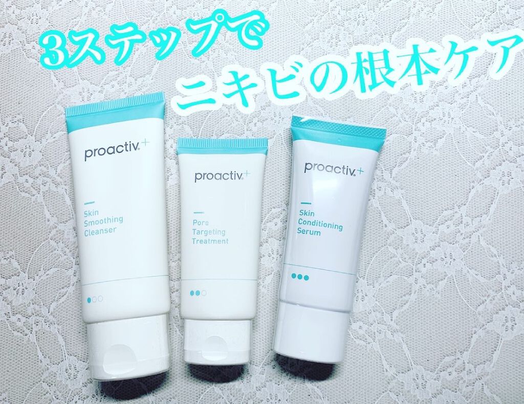 スマートセット/プロアクティブ/スキンケアキットを使ったクチコミ（1枚目）