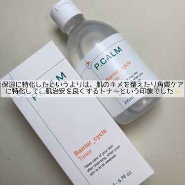 バリアサイクルトナー/P.CALM/化粧水を使ったクチコミ（5枚目）