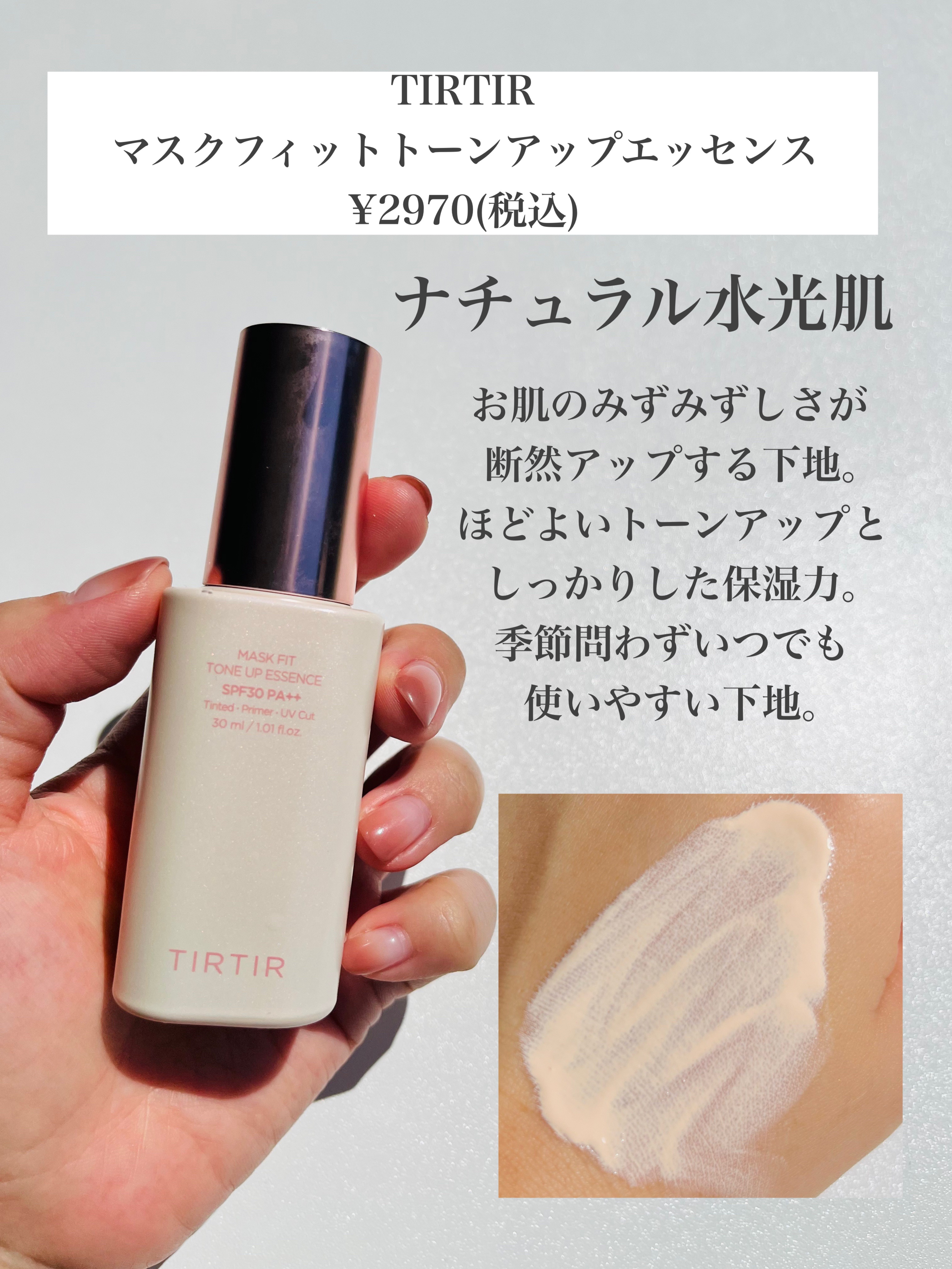 スキンイリュージョンプライマーUV/コフレドール/化粧下地を使ったクチコミ（2枚目）