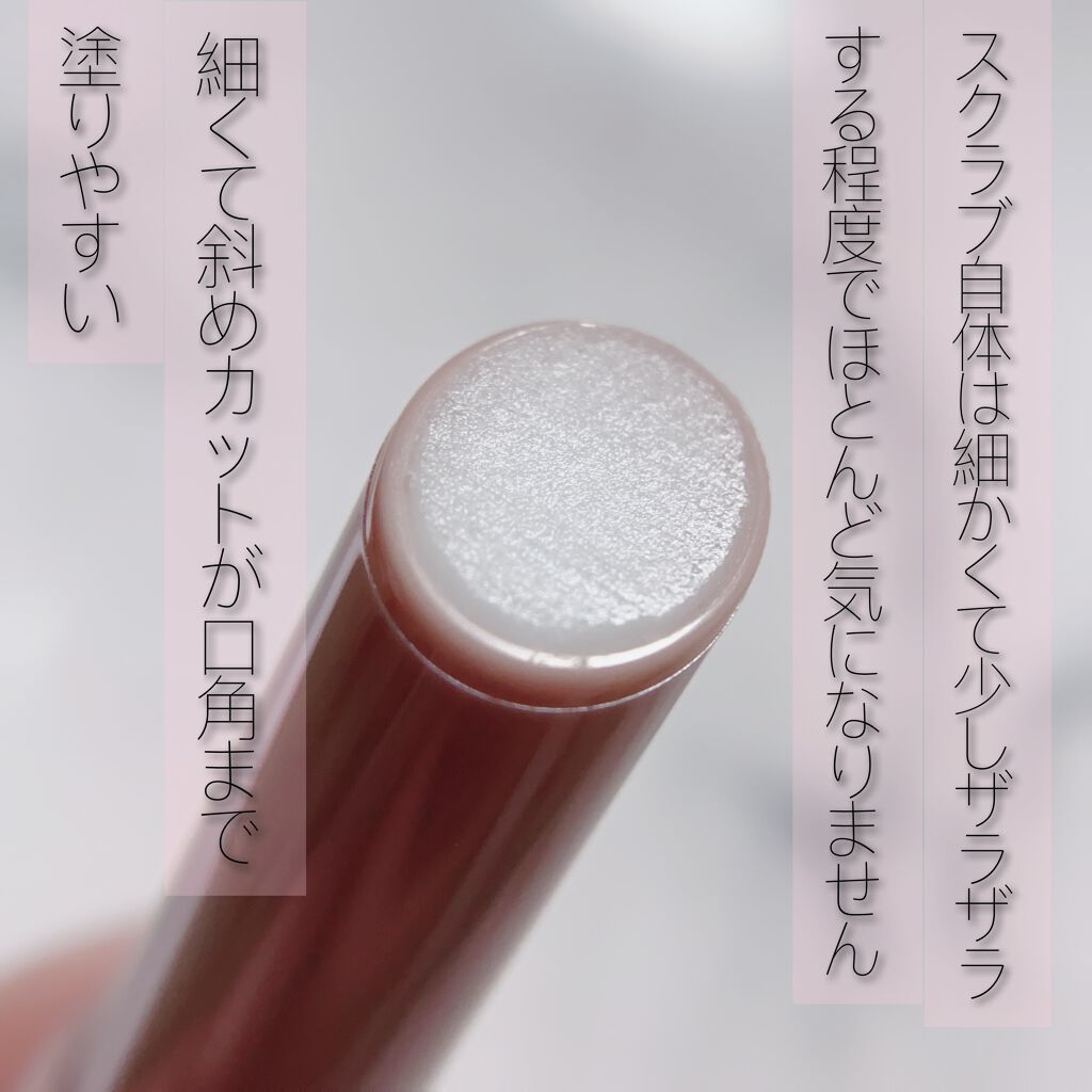 プランプリップケアスクラブ/キャンメイク/リップスクラブを使ったクチコミ(4枚目)