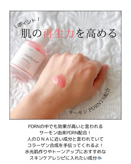 PDRNピンクアンプル PDRN 10,000ppm配合/MEDICUBE/美容液を使ったクチコミ(2枚目)