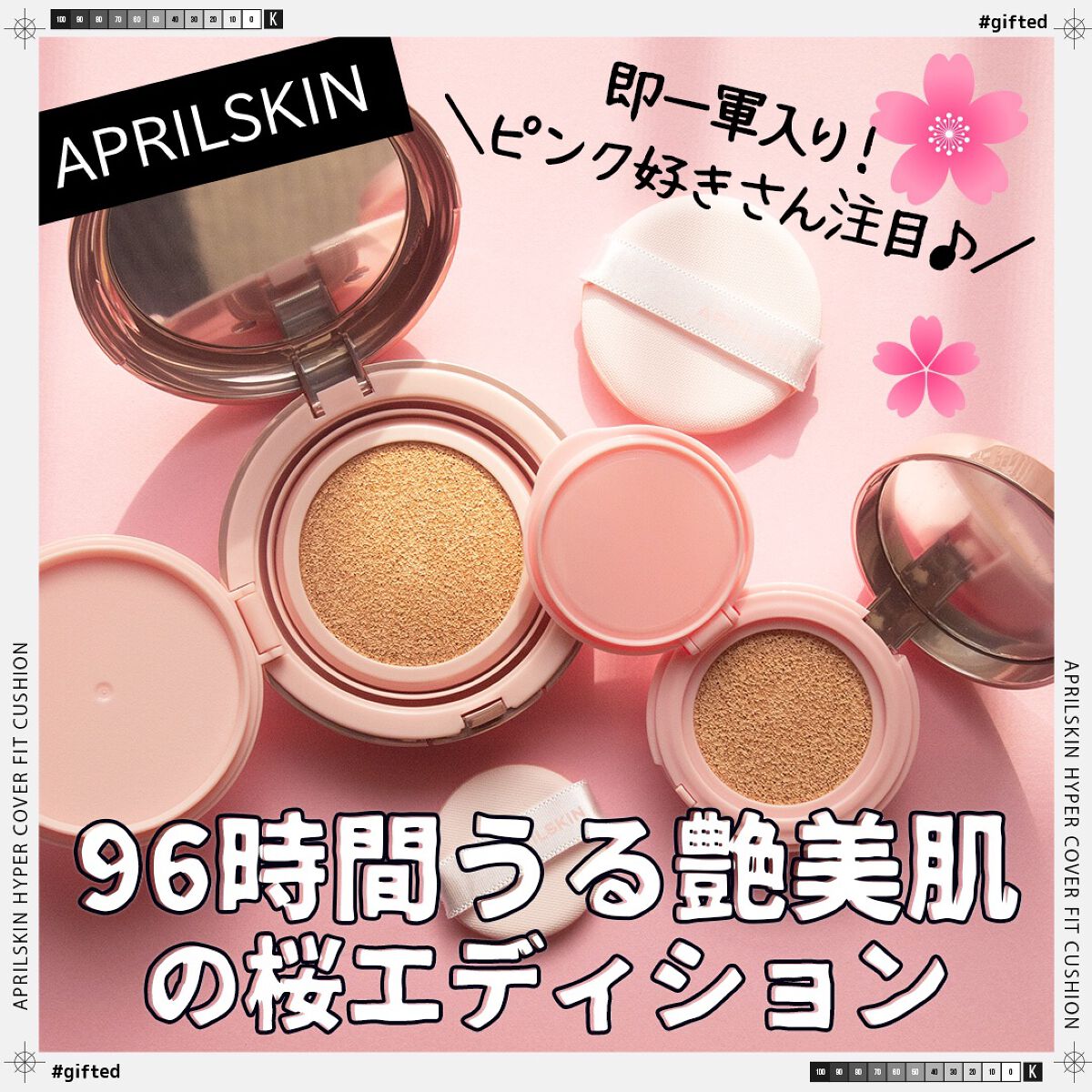 ハイパーカバーフィットクッション グラファイト/APRILSKIN/クッションファンデーションを使ったクチコミ(1枚目)