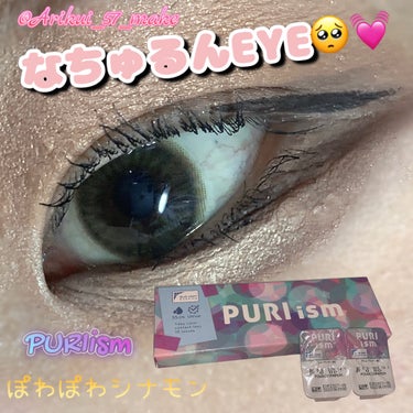 PURI ism/PURIism/カラーコンタクトレンズを使ったクチコミ（1枚目）