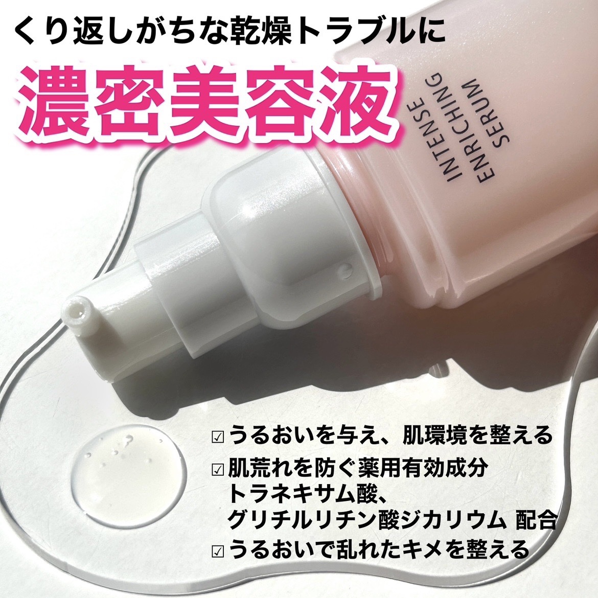 薬用 濃密美容液/d プログラム/美容液を使ったクチコミ（2枚目）