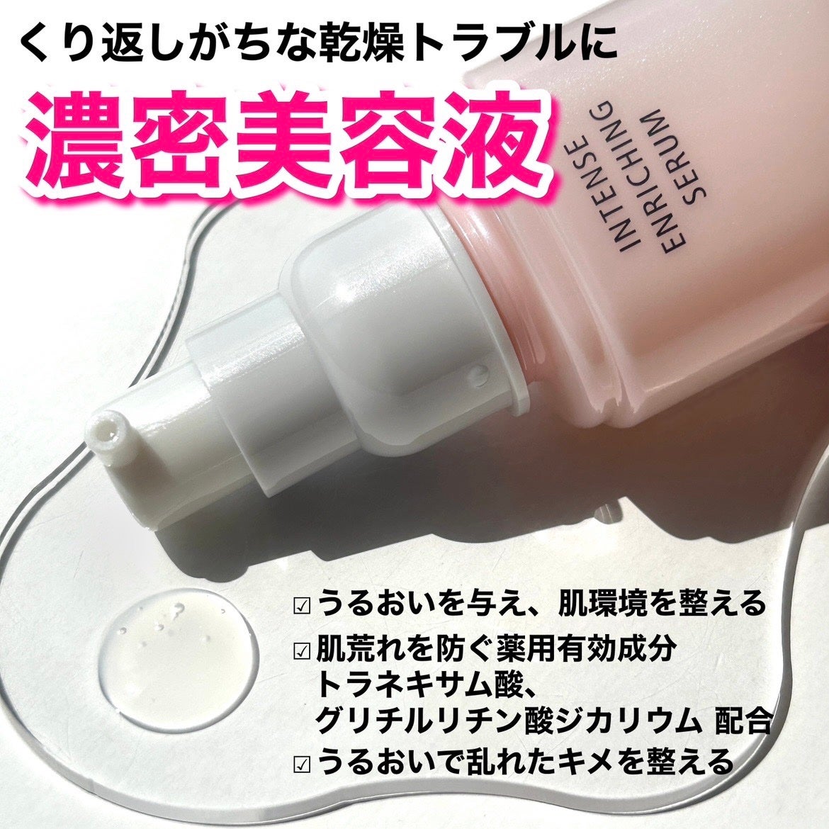 薬用 濃密美容液/d プログラム/美容液を使ったクチコミ(2枚目)