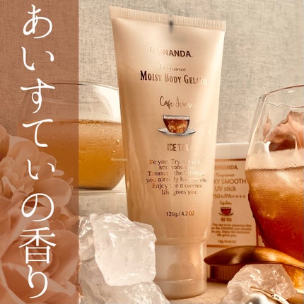 フレグランス シルキー スムース UVスティック アイスティー/フェルナンダ/日焼け止めスティックを使ったクチコミ(1枚目)