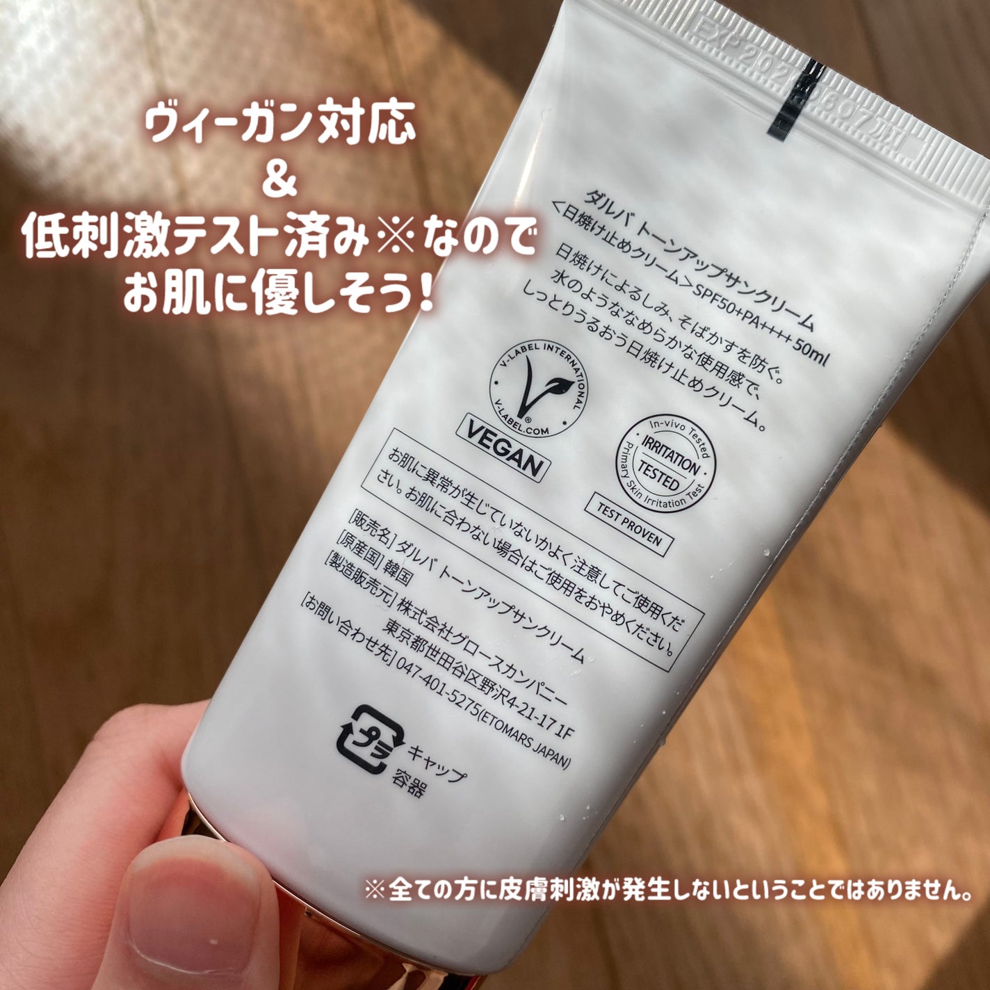 ウォータフルトーンアップサンクリーム/ダルバ/日焼け止めクリームを使ったクチコミ(3枚目)