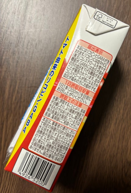 カゴメトマトジュース 食塩無添加/カゴメ/野菜ジュースを使ったクチコミ(2枚目)