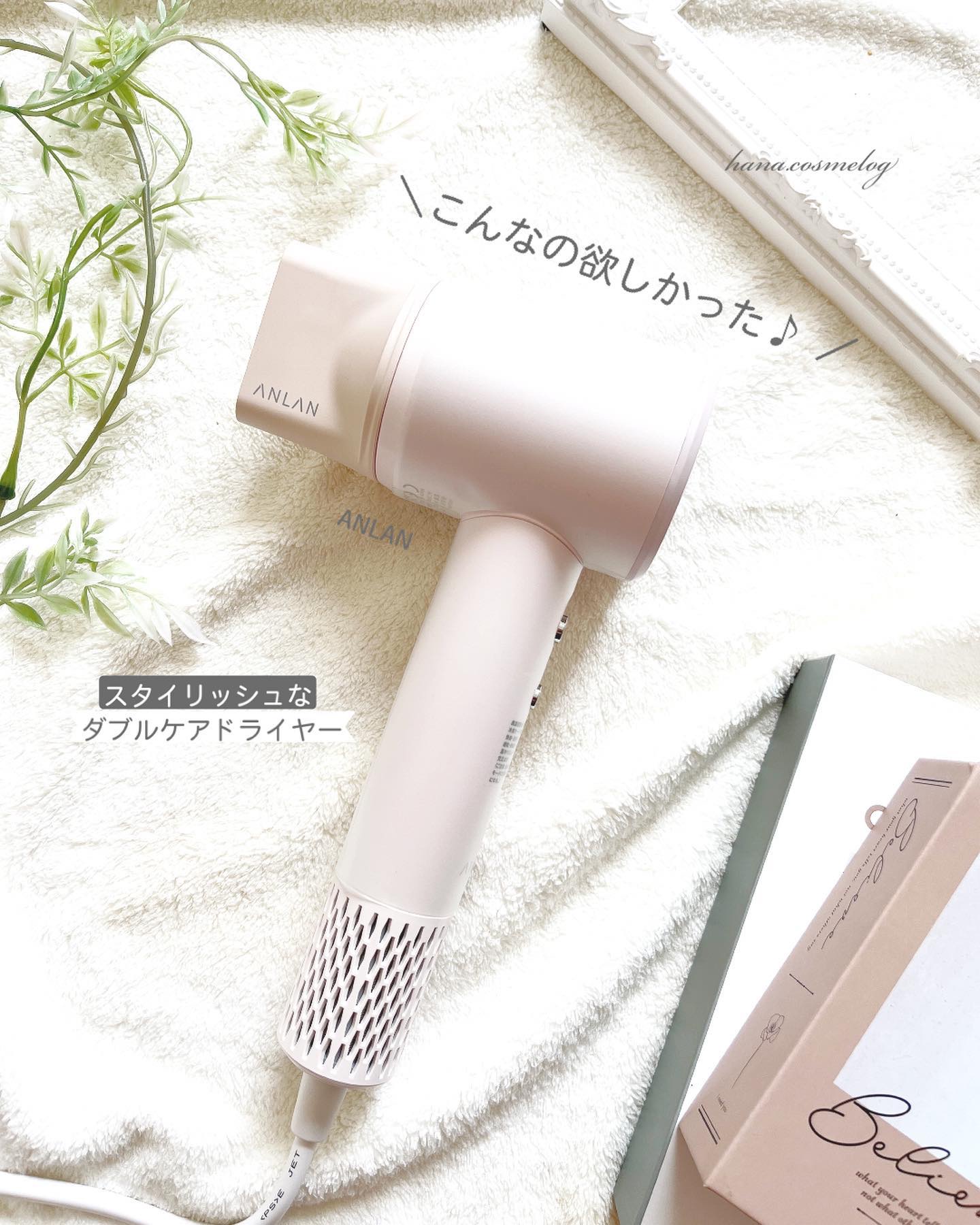 ダブルケアドライヤー/ANLAN/ドライヤーを使ったクチコミ（1枚目）