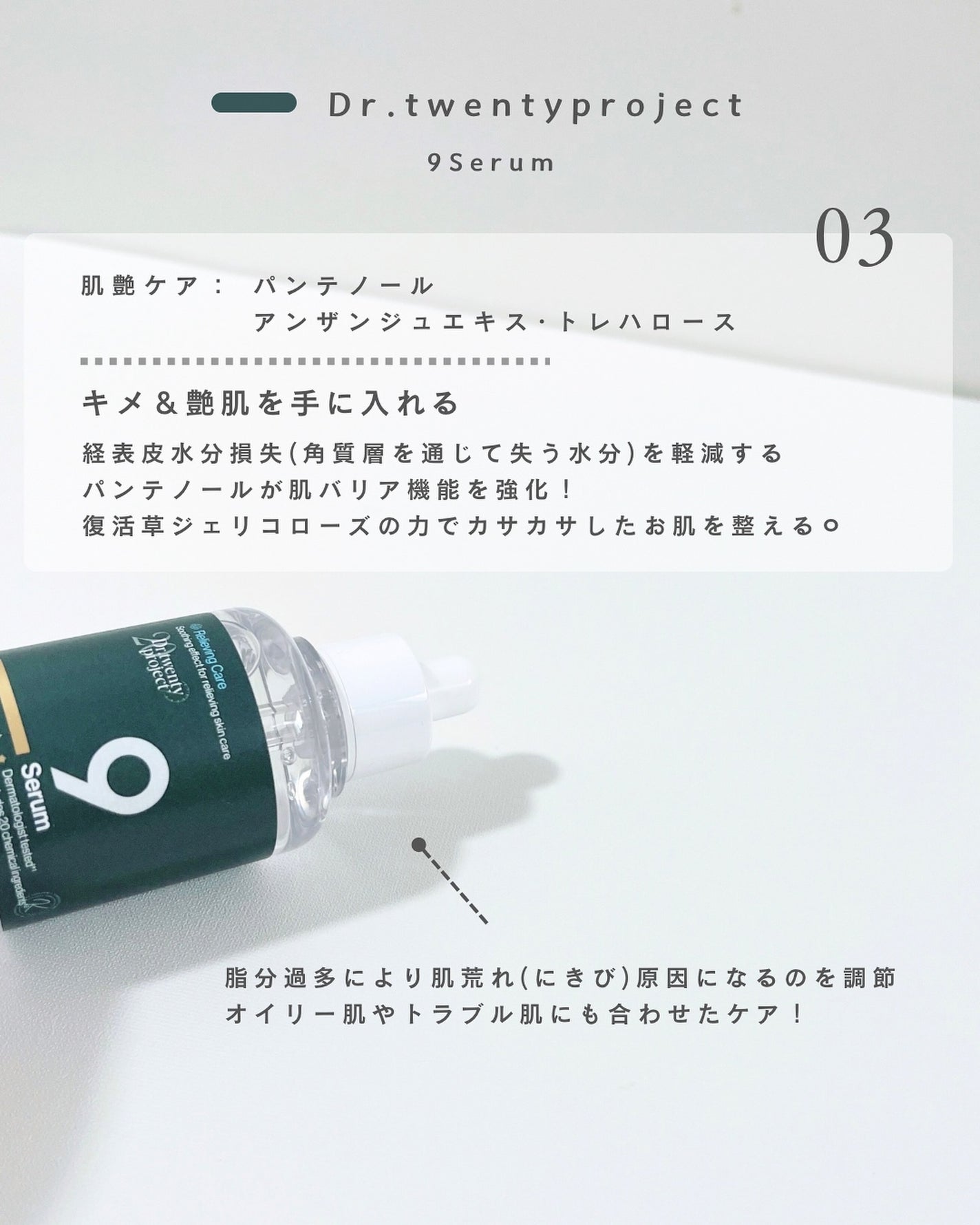 みさき┊︎韓国スキンケア 🤎 on LIPS 「💧🌿✨️┈┈┈┈┈┈┈┈┈┈いつも、閲覧ありがとうございます..」(4枚目)