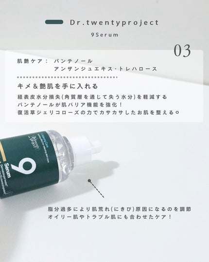 みさき┊︎韓国スキンケア 🤎 on LIPS 「💧🌿✨️┈┈┈┈┈┈┈┈┈┈いつも、閲覧ありがとうございます..」(4枚目)