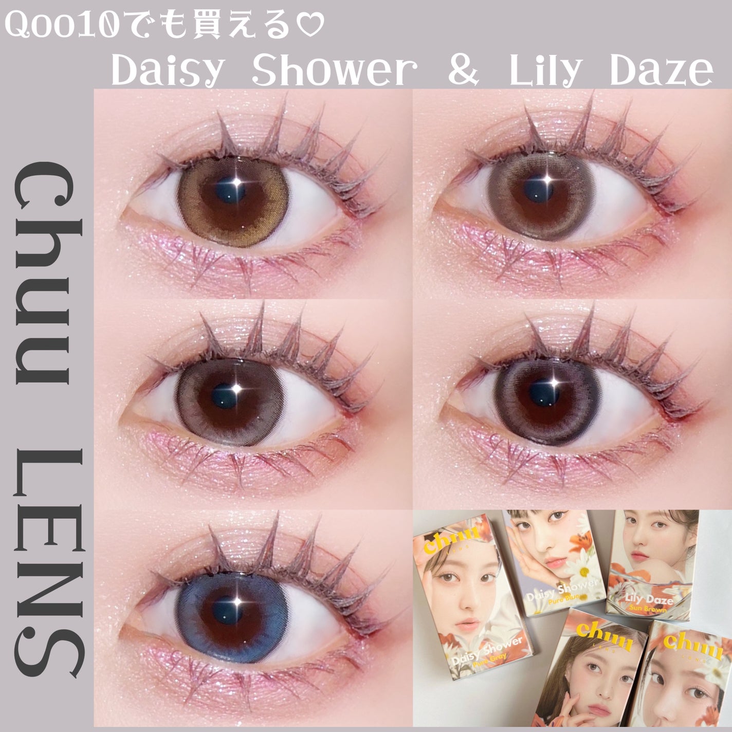 Daisy Shower 1Day/chuu LENS/ワンデー(1DAY)カラコンを使ったクチコミ(1枚目)