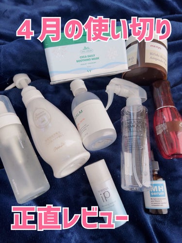 エマルジョンリムーバー　300ml/200ml/水橋保寿堂製薬/その他洗顔料を使ったクチコミ（1枚目）