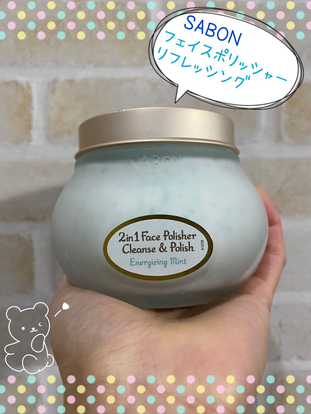 フェイスポリッシャー リフレッシング(ミント)/SABON/スクラブ・ゴマージュを使ったクチコミ(1枚目)