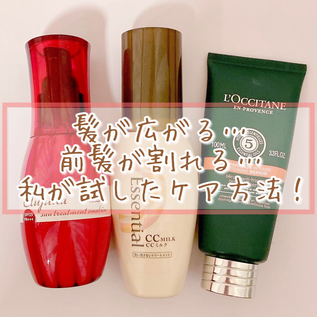 エルジューダ サントリートメントエマルジョン/エルジューダ/ヘアミルクを使ったクチコミ（1枚目）