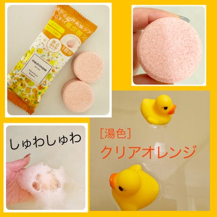 みあん on LIPS 「ロゼット株式会社様よりいただきました😊∞-----------..」(6枚目)