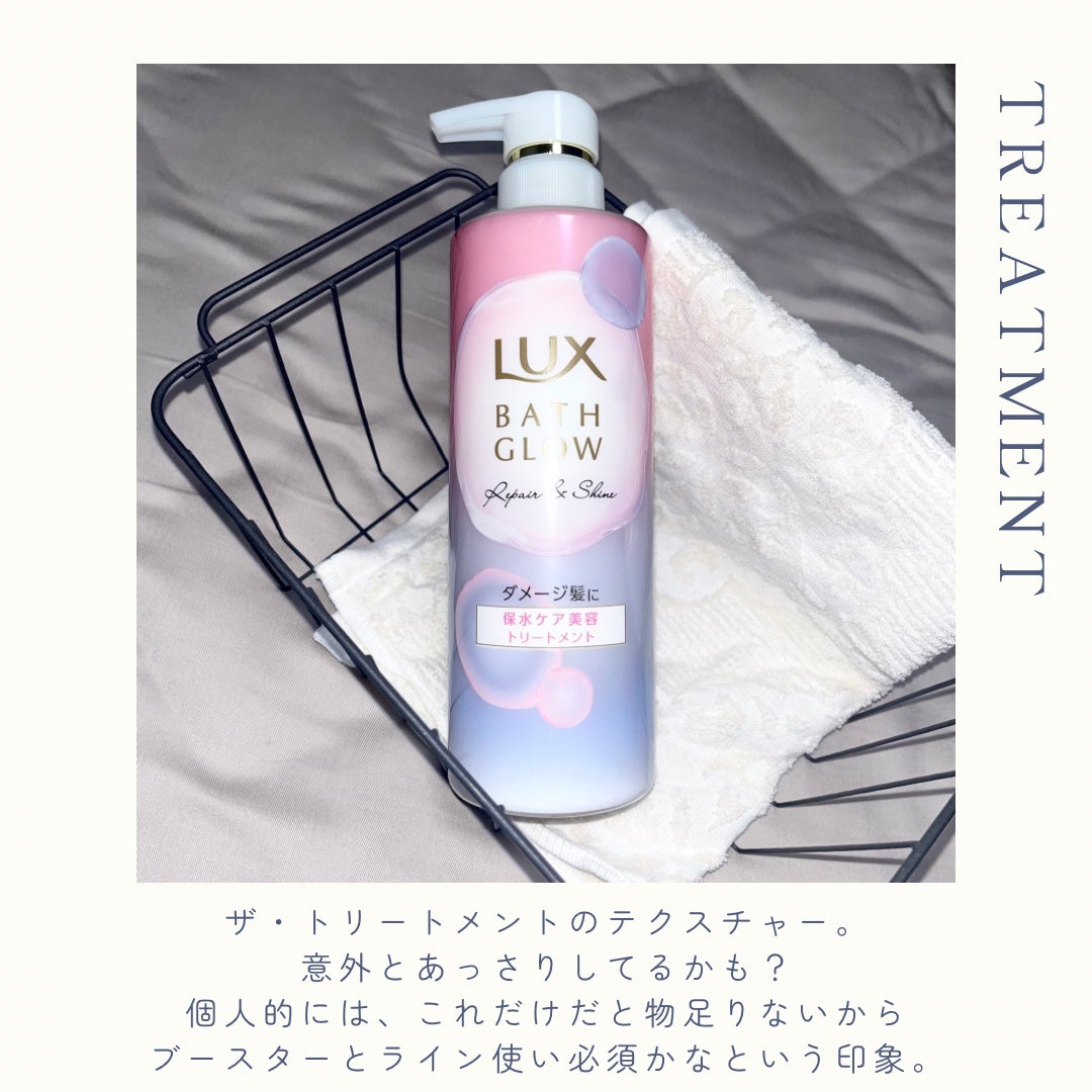 バスグロウ ストレート&シャイン シャンプー/トリートメント/LUX/市販シャンプーを使ったクチコミ(5枚目)