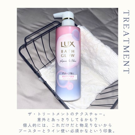 バスグロウ ストレート&シャイン シャンプー/トリートメント/LUX/市販シャンプーを使ったクチコミ(5枚目)