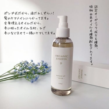 オーガニックジョセフィン  ナチュラルヘアオイル/ORGANIC JOSEFIN/ヘアオイルを使ったクチコミ（2枚目）