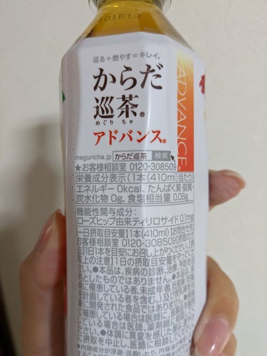 日本コカ・コーラ からだ巡り茶アドバンスのクチコミ「【使った商品】からからだ巡り茶アドバンス

【商品の特徴】ローズヒップ由来ティリロサイドには、.....」（2枚目）