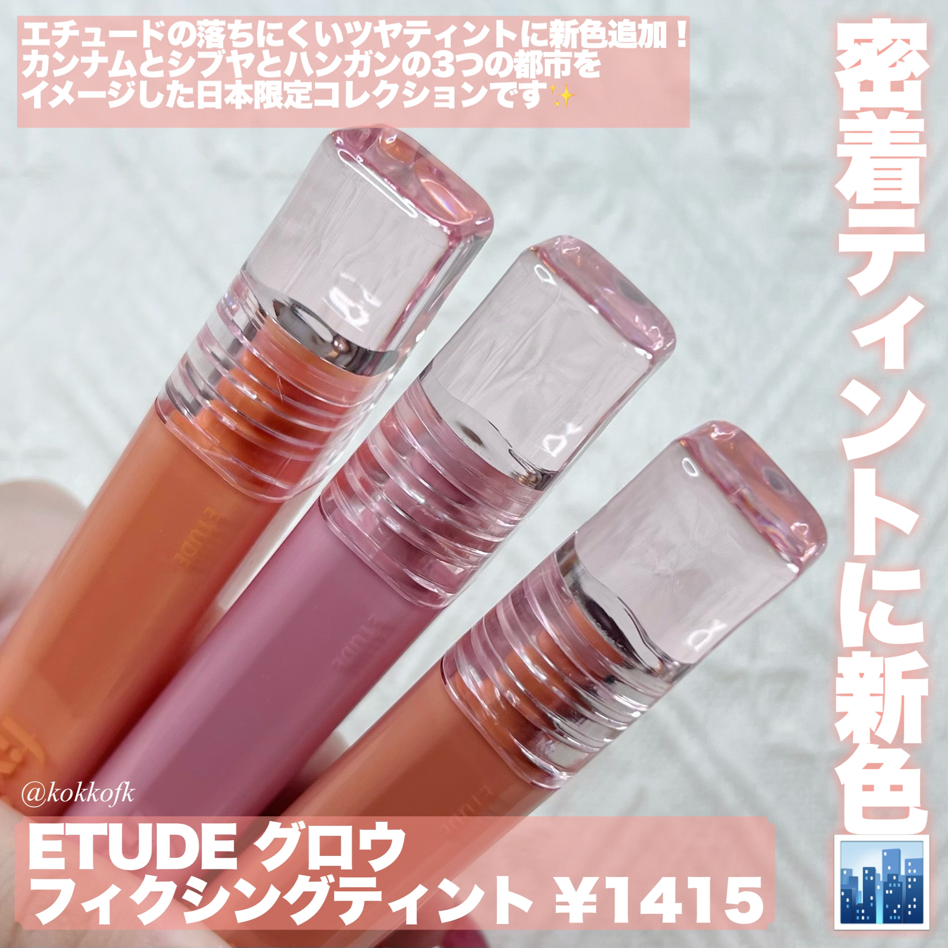 グロウ フィクシングティント ハンガンドラマ/ETUDE/リップティントを使ったクチコミ（2枚目）
