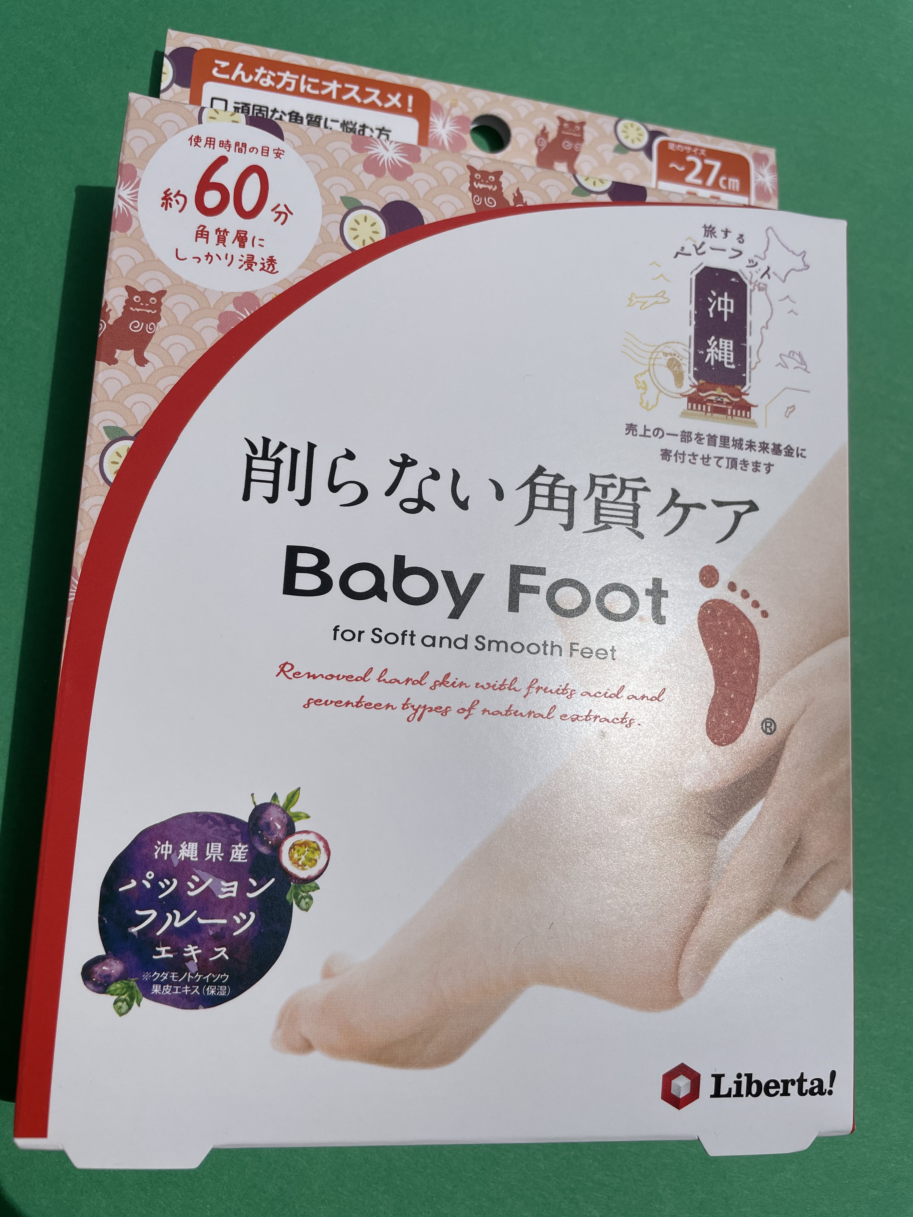 イージーパックDP60分タイプ/ベビーフット/レッグ・フットケアを使ったクチコミ（1枚目）