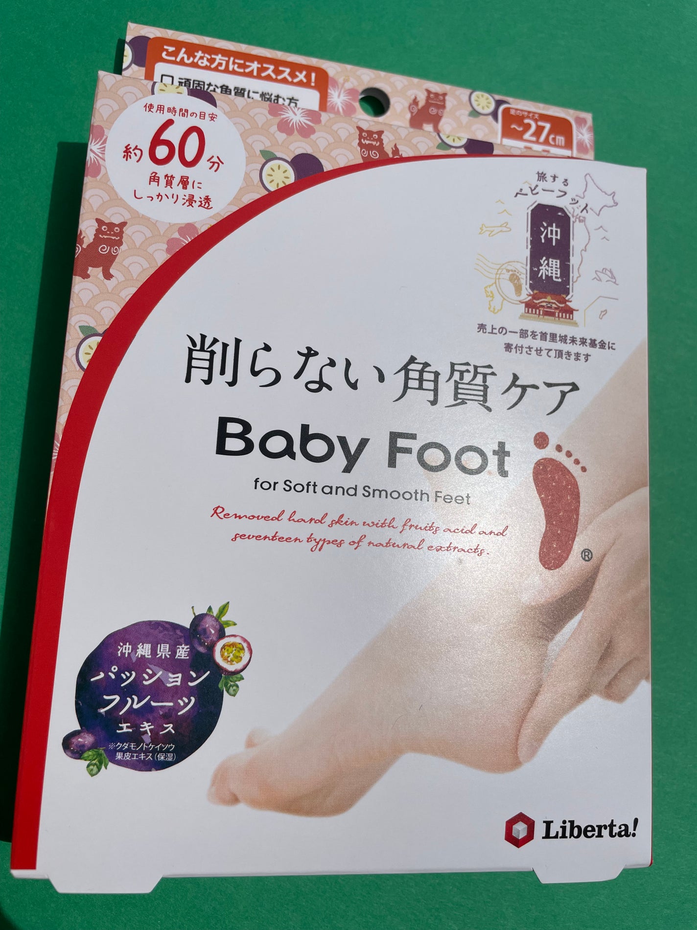 イージーパックDP60分タイプ/ベビーフット/レッグ・フットケアを使ったクチコミ(1枚目)