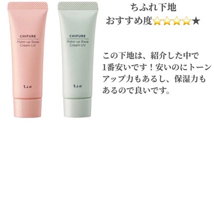 マーメイドスキンジェルUV/キャンメイク/日焼け止めジェルを使ったクチコミ(5枚目)