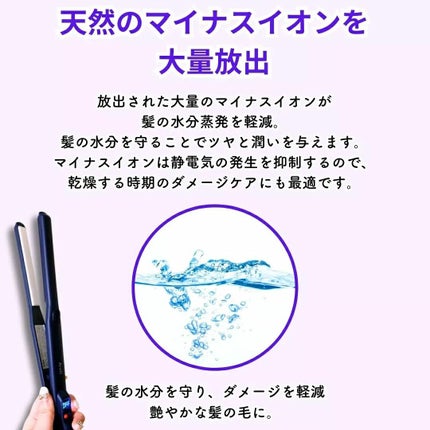 マイナスイオン ストレート カール 両用 ヘアアイロン 15mm ART.i628BK/Areti./その他ヘアアイロンを使ったクチコミ(4枚目)