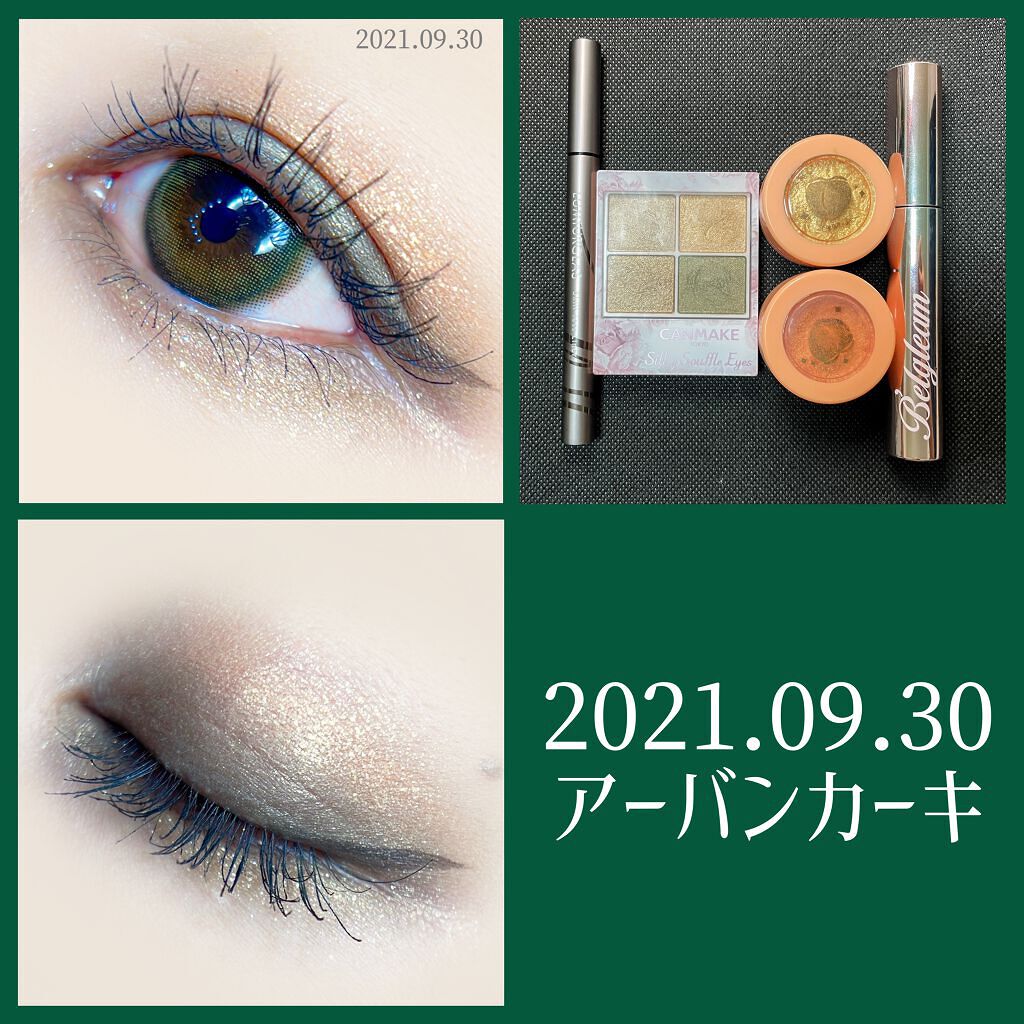 Belgleam/YOUR BRAND/マスカラを使ったクチコミ（1枚目）