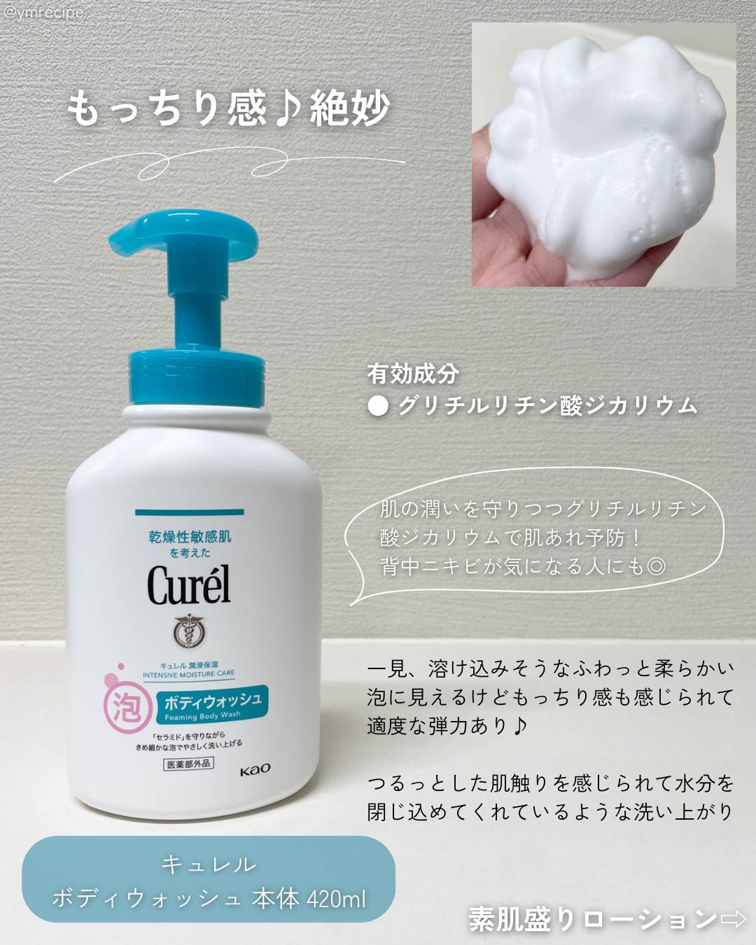 ローション/キュレル/ボディローションを使ったクチコミ（2枚目）