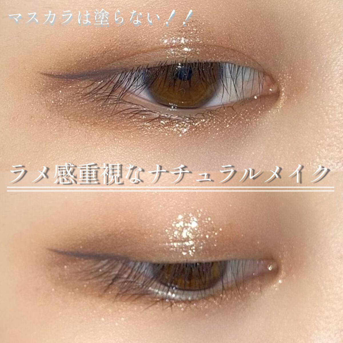 スキルレスライナー/LUMIURGLAS/リキッドアイライナーを使ったクチコミ(1枚目)