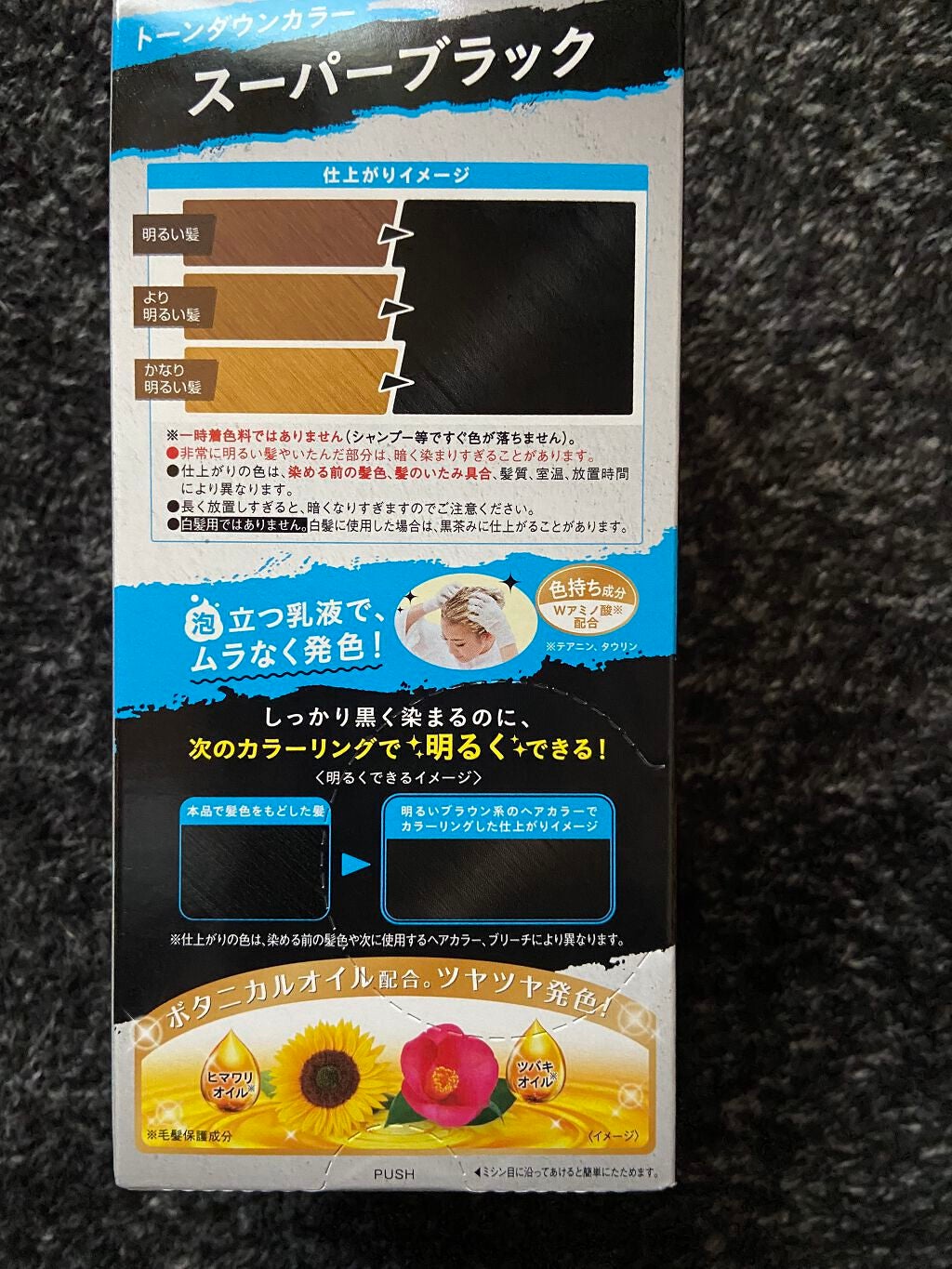 トーンダウンカラー/ビューティーン/ヘアカラーを使ったクチコミ(2枚目)