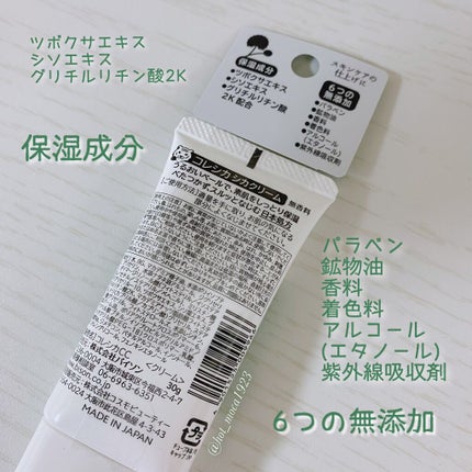 シカクリーム/COLECICA/フェイスクリームを使ったクチコミ(2枚目)