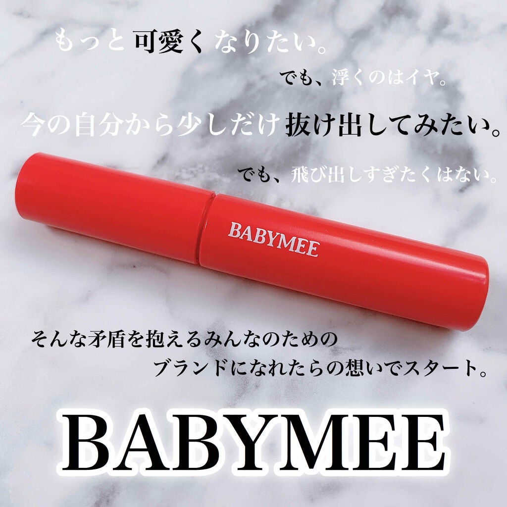 ニュアンスカラーマスカラ/BABYMEE/マスカラを使ったクチコミ(1枚目)
