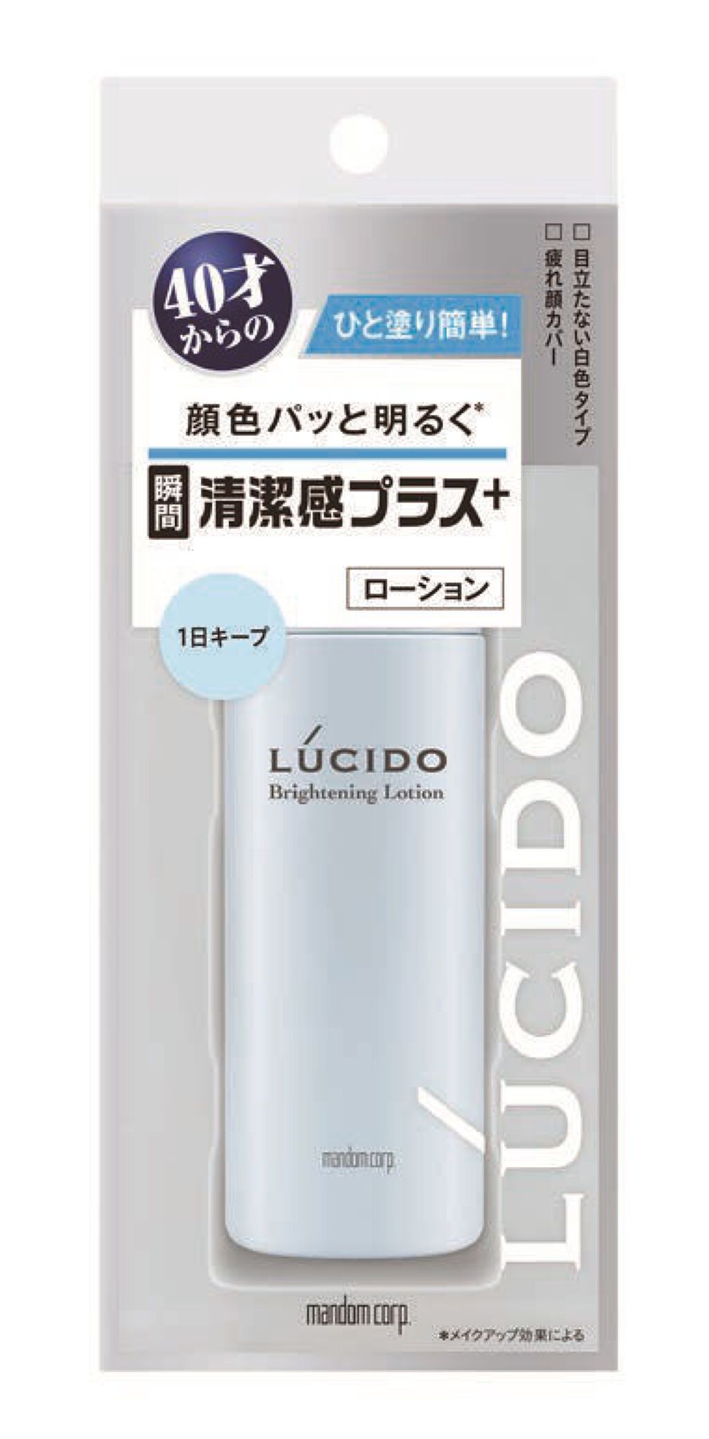 印象アップローション / ルシード